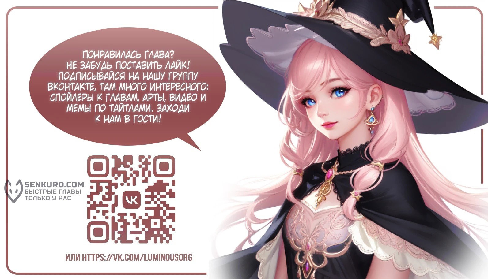 Манга Возвращение королевы мести - Глава 25 Страница 28