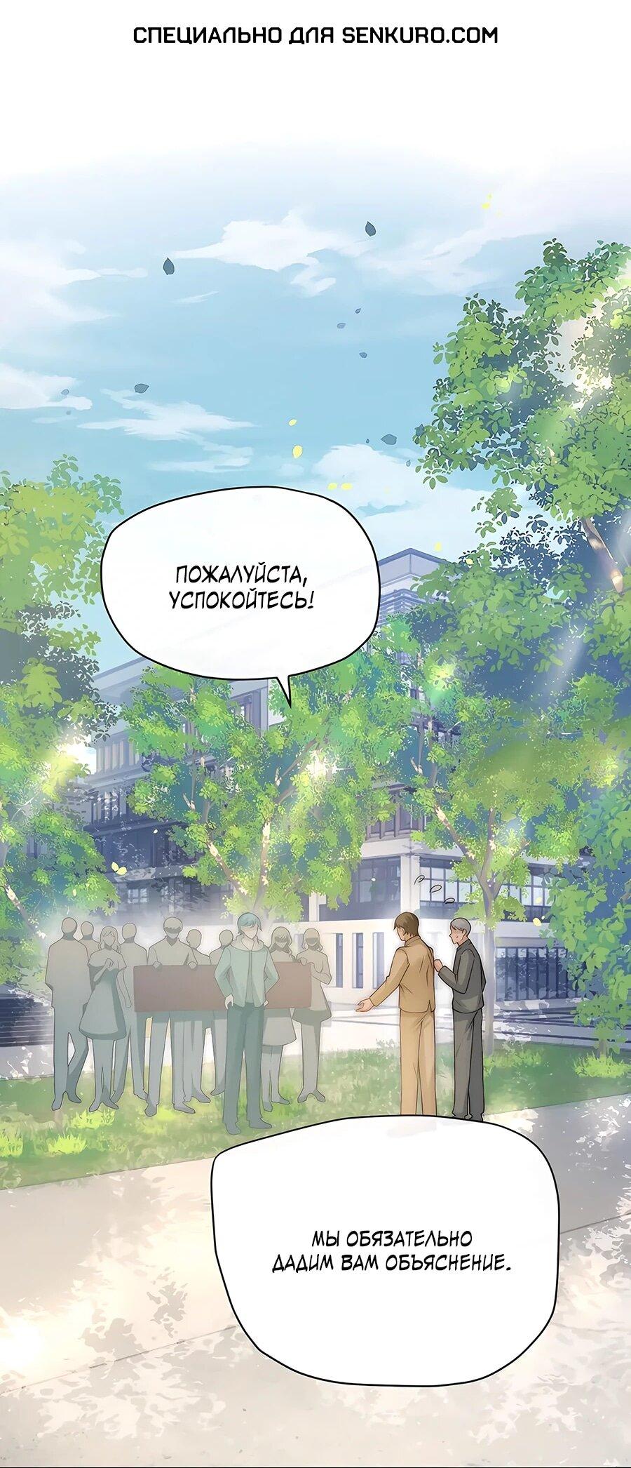 Манга Возвращение королевы мести - Глава 25 Страница 1