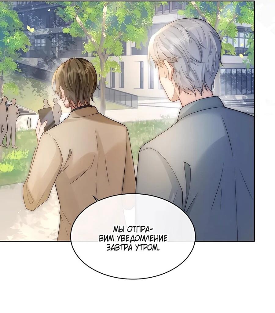 Манга Возвращение королевы мести - Глава 25 Страница 3