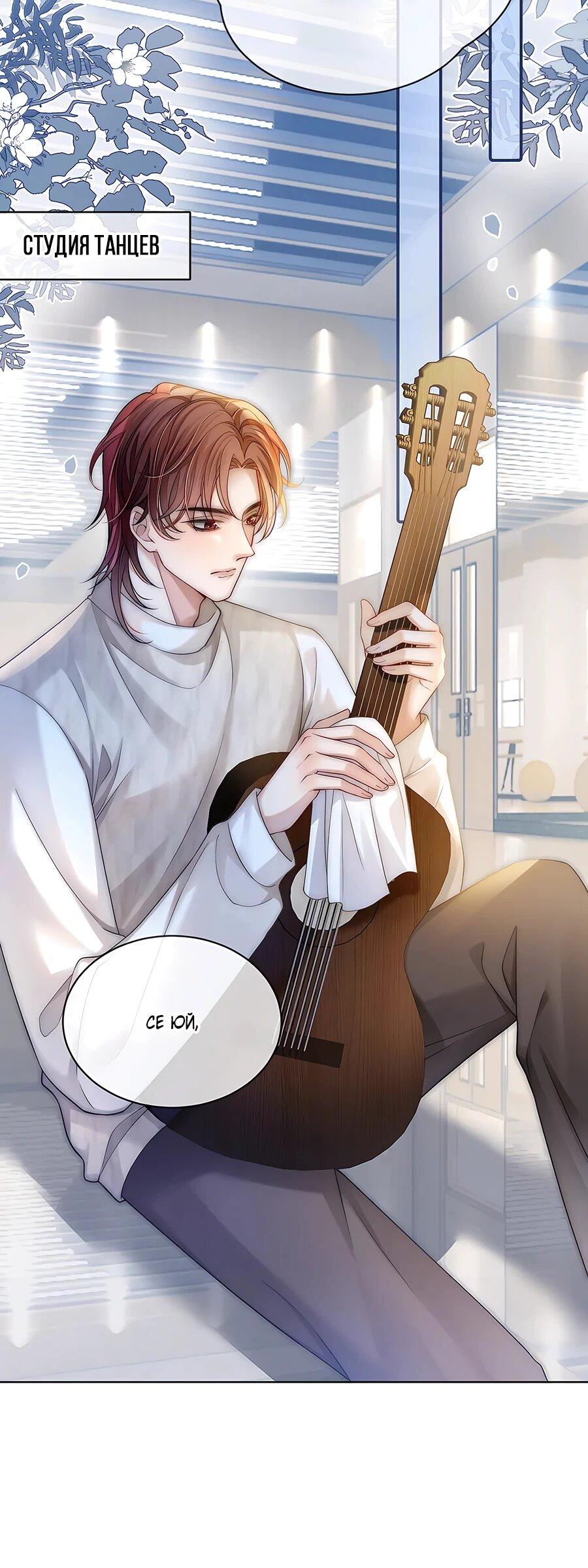 Манга Возвращение королевы мести - Глава 25 Страница 10