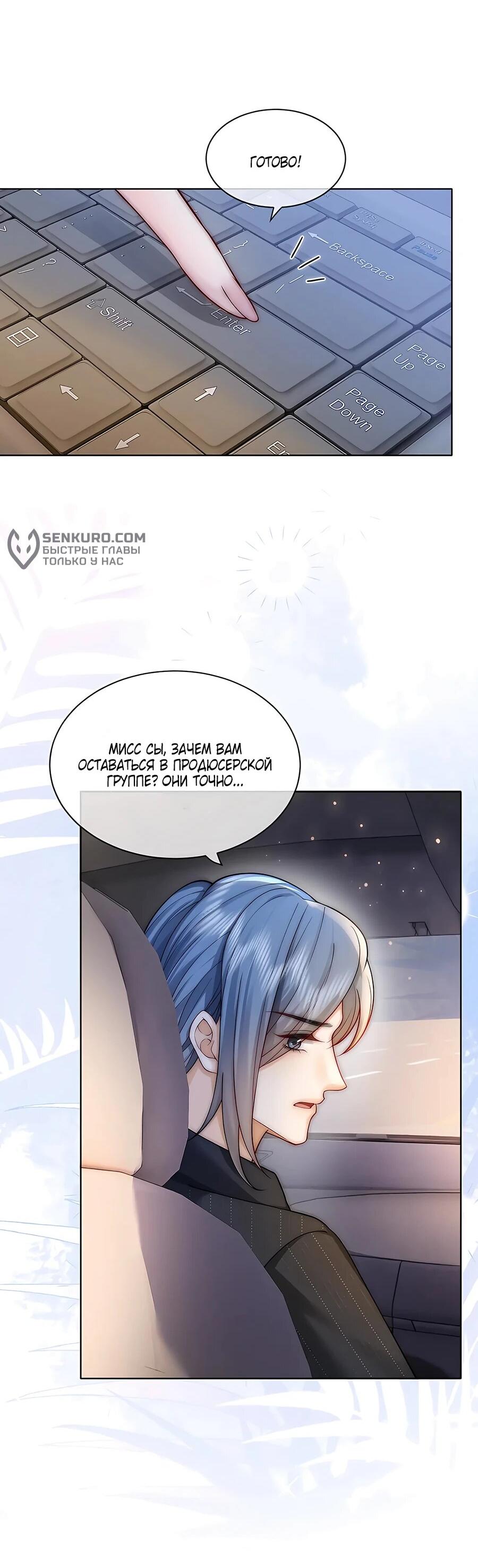 Манга Возвращение королевы мести - Глава 25 Страница 8