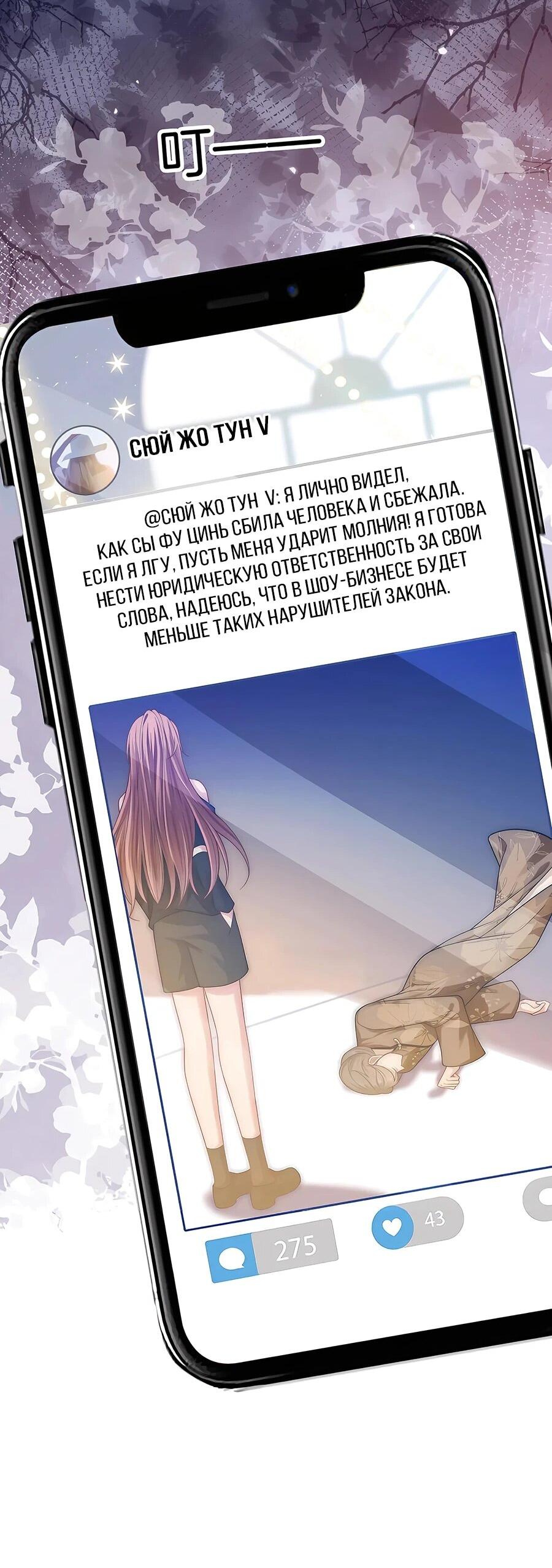 Манга Возвращение королевы мести - Глава 25 Страница 27