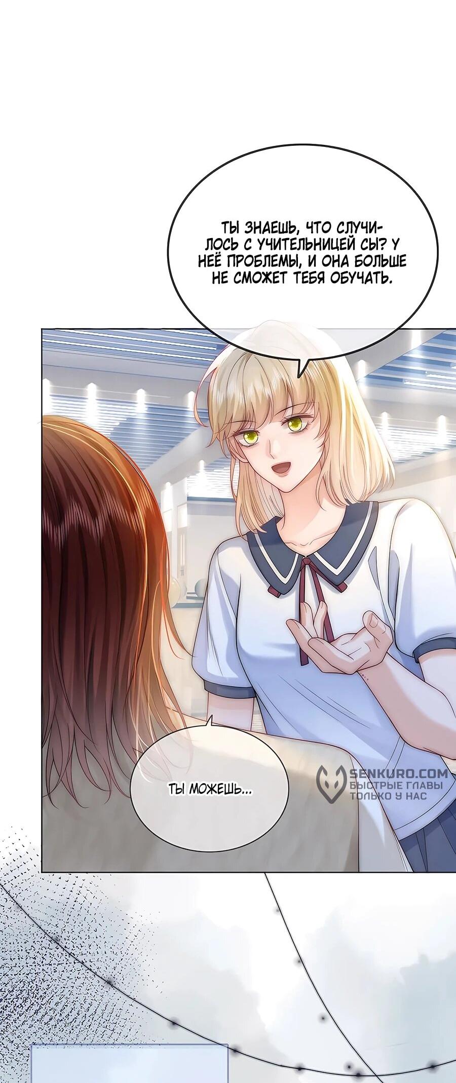 Манга Возвращение королевы мести - Глава 25 Страница 11