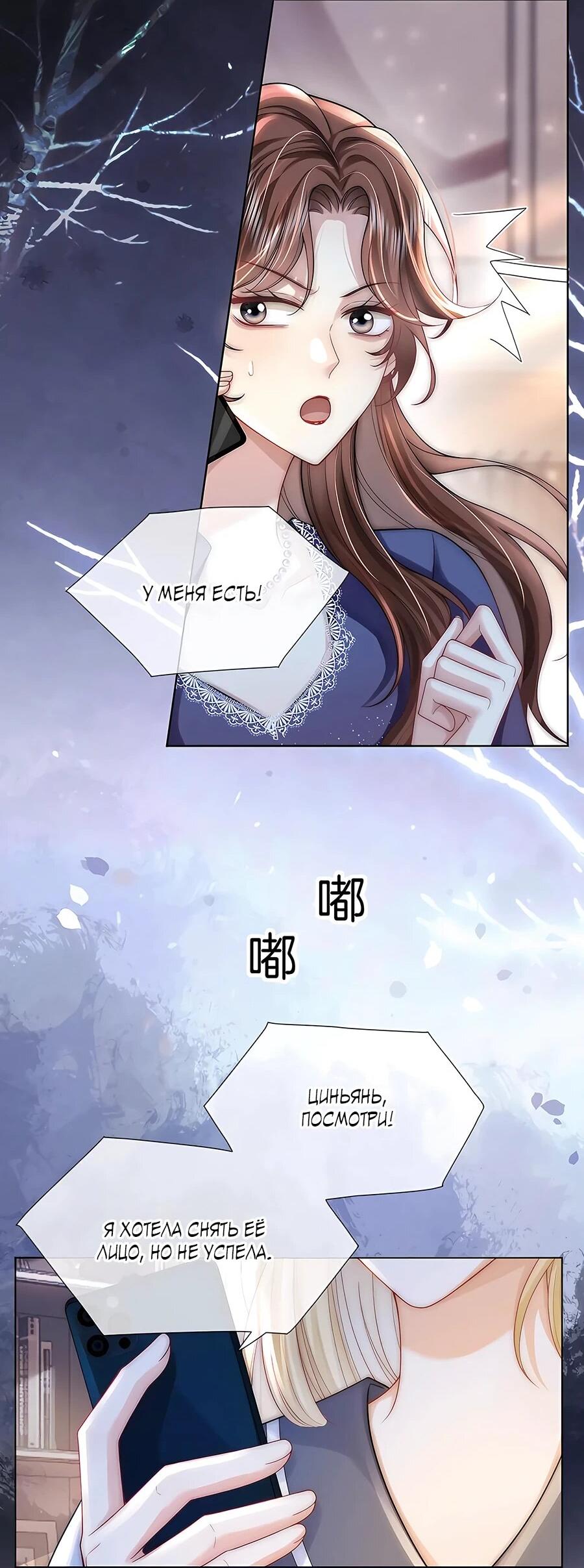 Манга Возвращение королевы мести - Глава 25 Страница 25