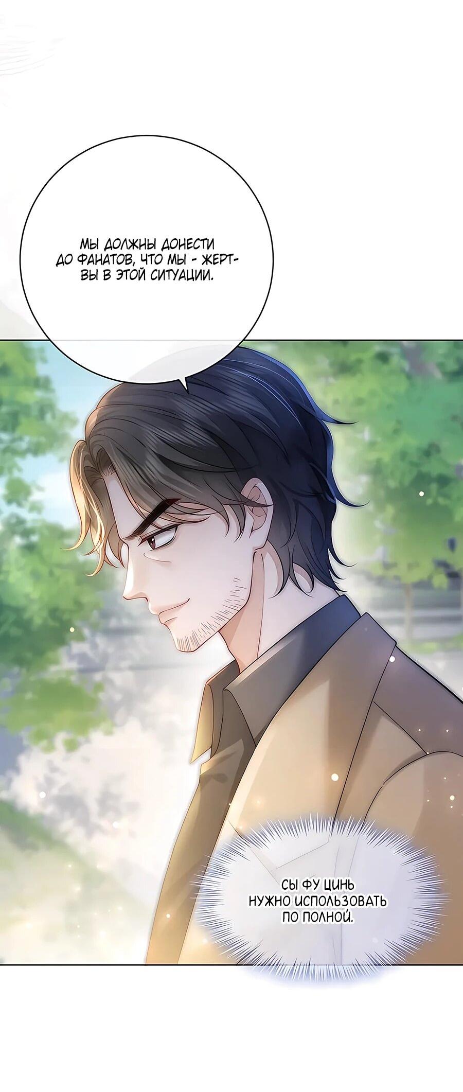 Манга Возвращение королевы мести - Глава 25 Страница 4