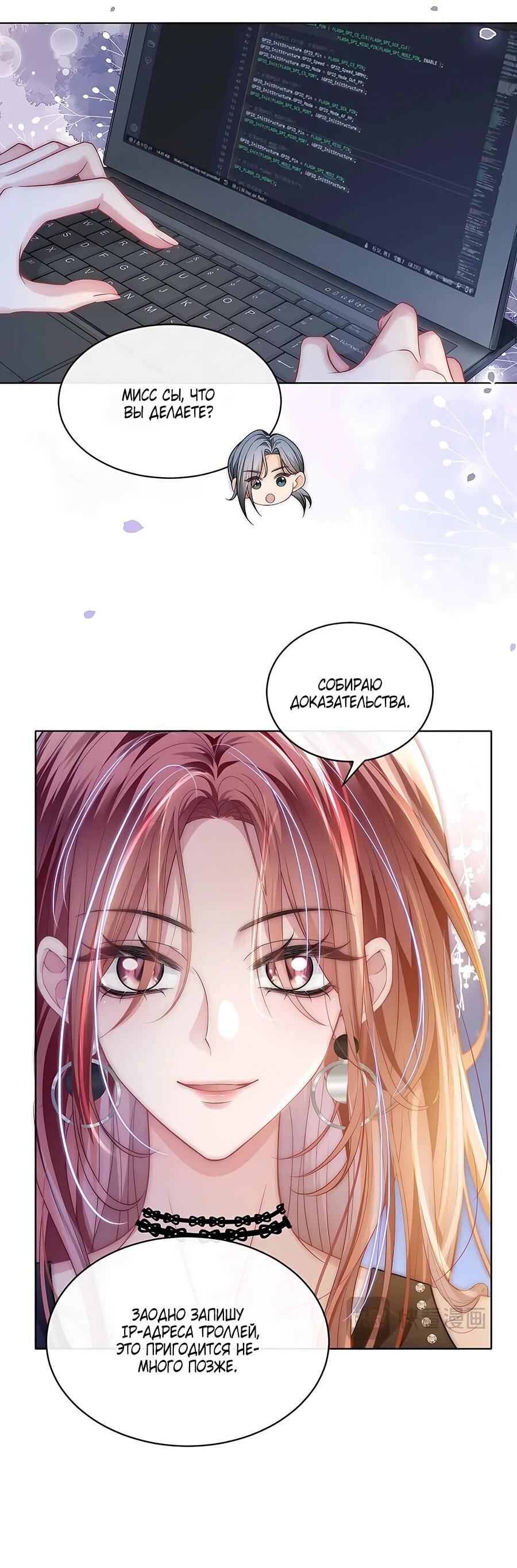 Манга Возвращение королевы мести - Глава 25 Страница 7