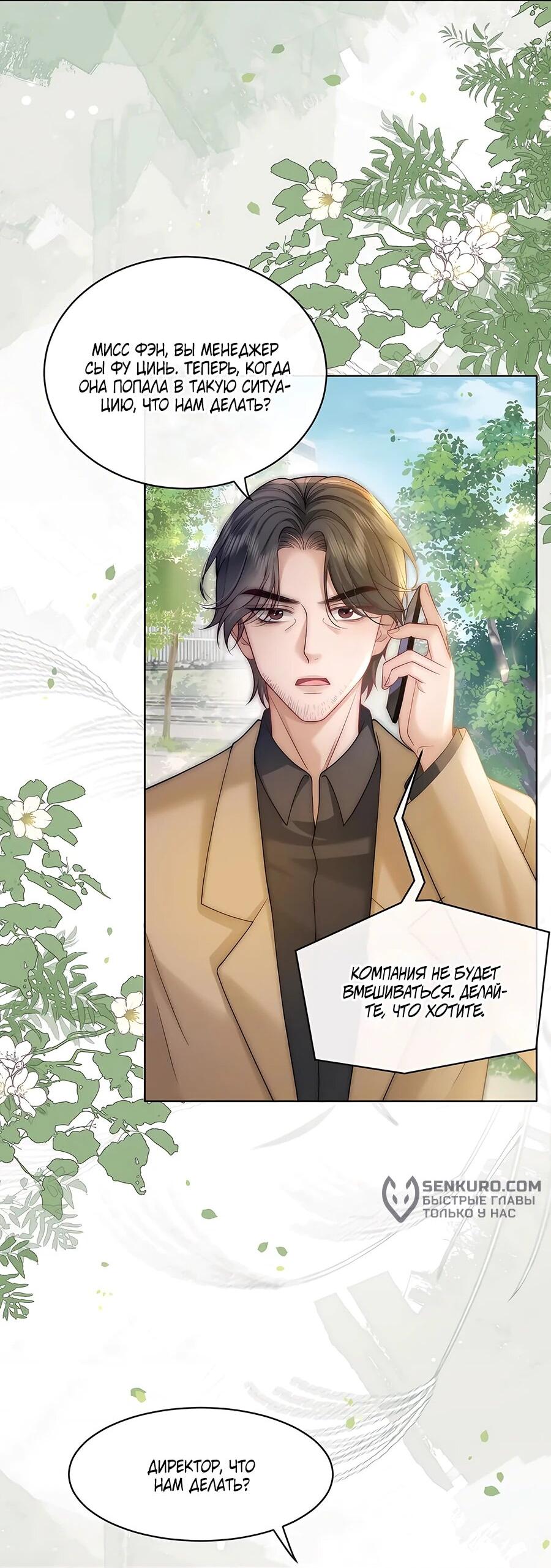 Манга Возвращение королевы мести - Глава 25 Страница 2