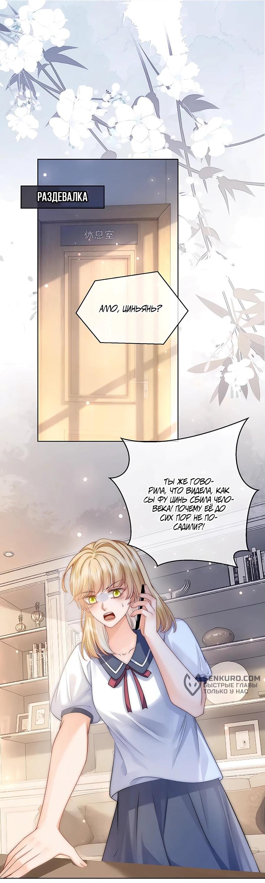 Манга Возвращение королевы мести - Глава 25 Страница 22