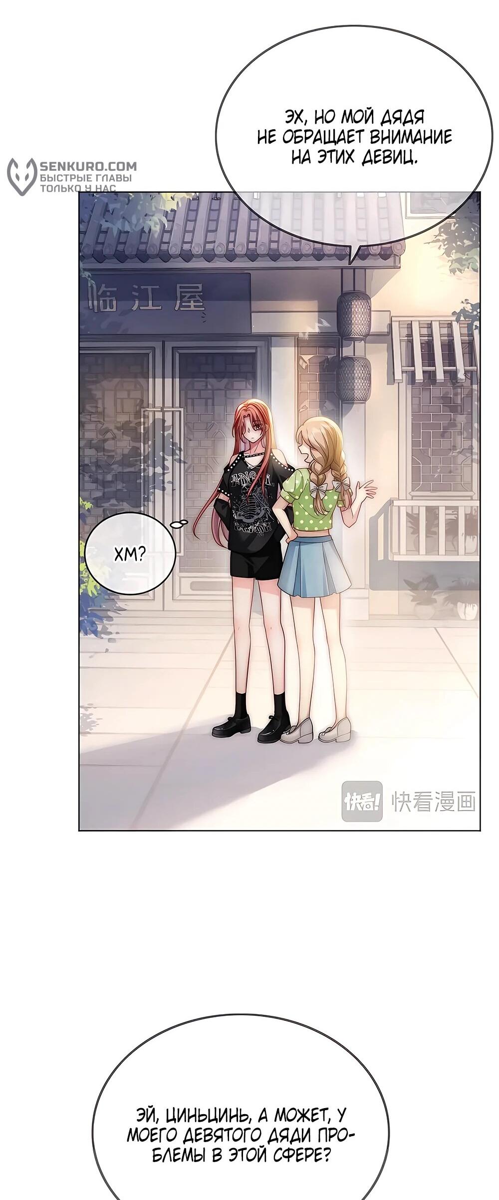 Манга Возвращение королевы мести - Глава 24 Страница 14