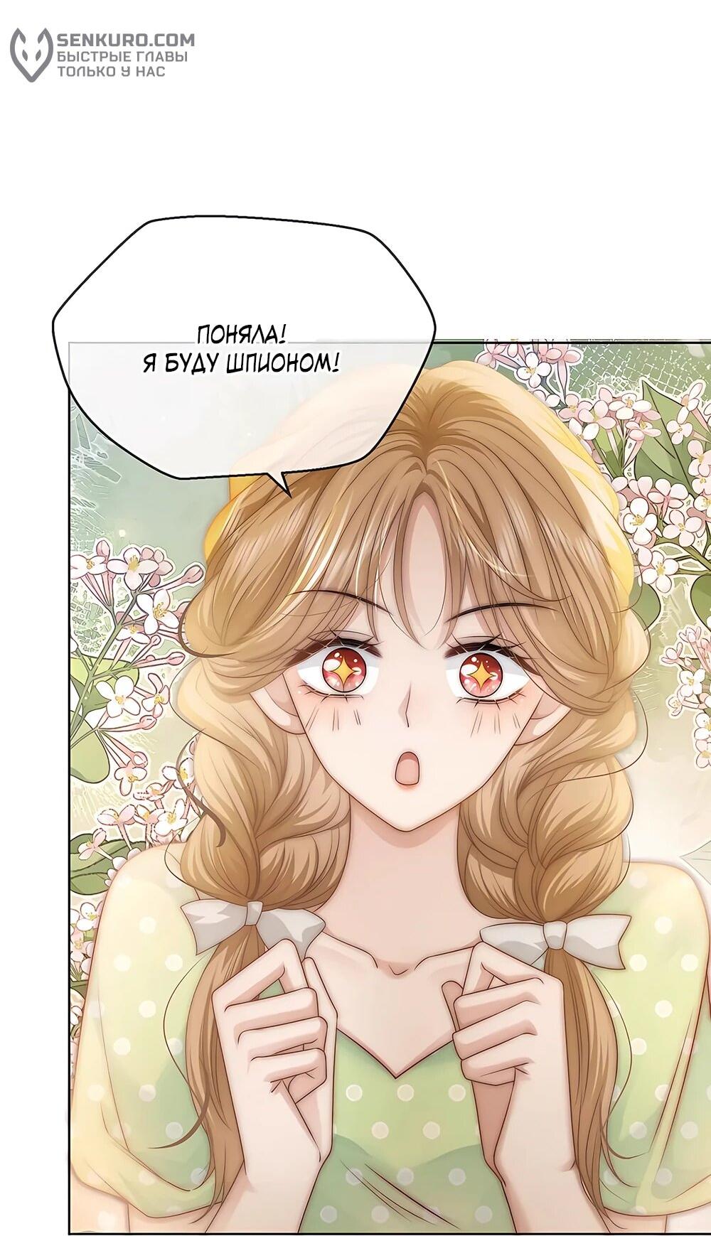 Манга Возвращение королевы мести - Глава 24 Страница 27