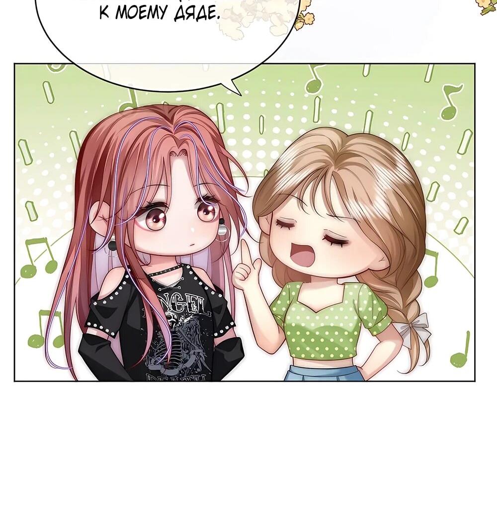 Манга Возвращение королевы мести - Глава 24 Страница 13