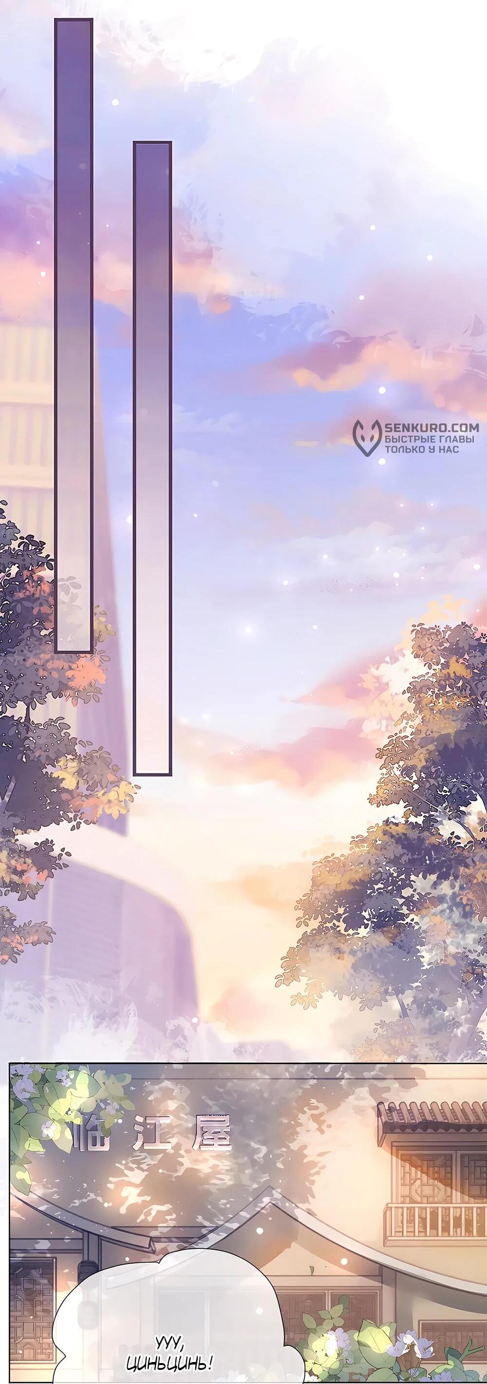 Манга Возвращение королевы мести - Глава 24 Страница 7