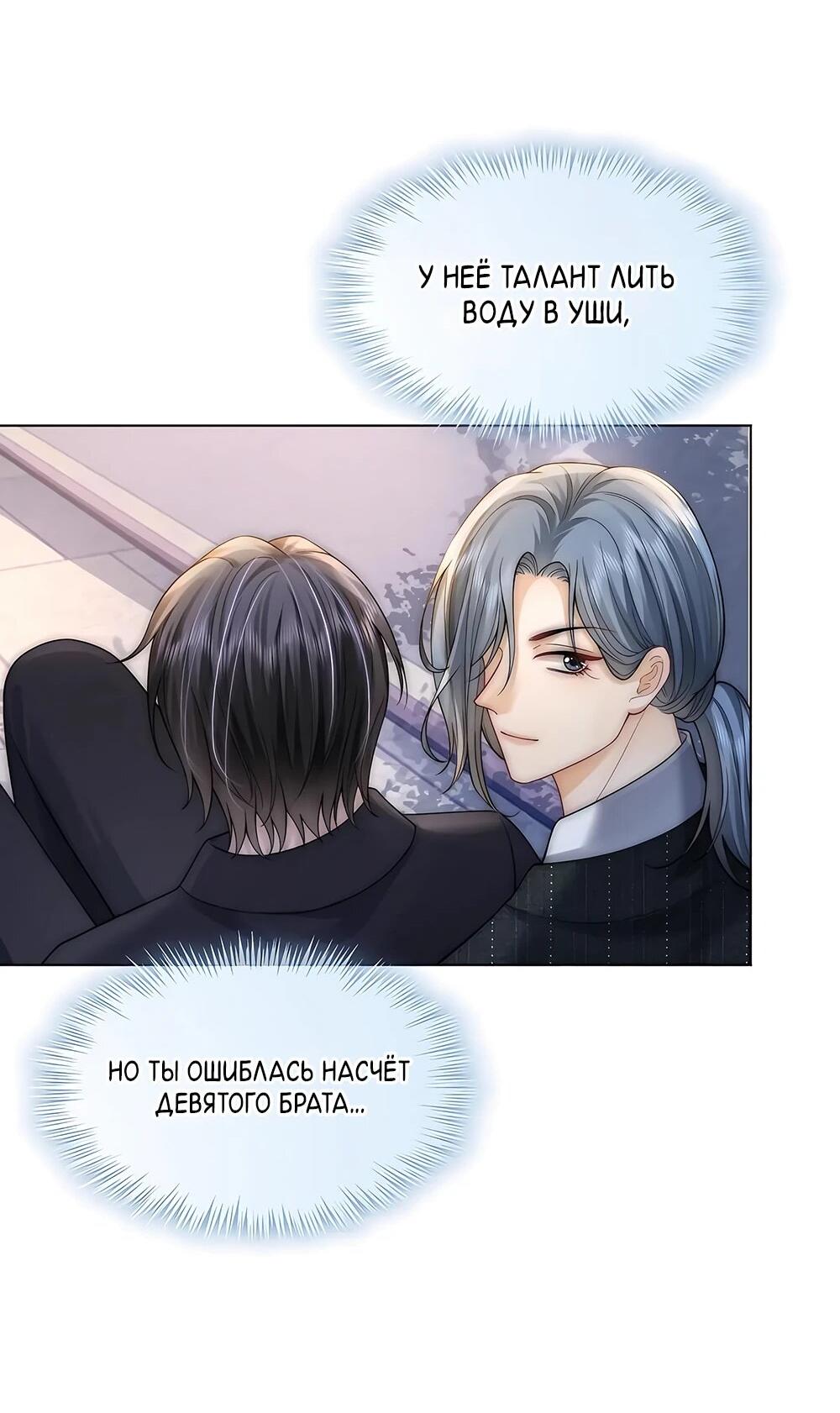 Манга Возвращение королевы мести - Глава 24 Страница 22