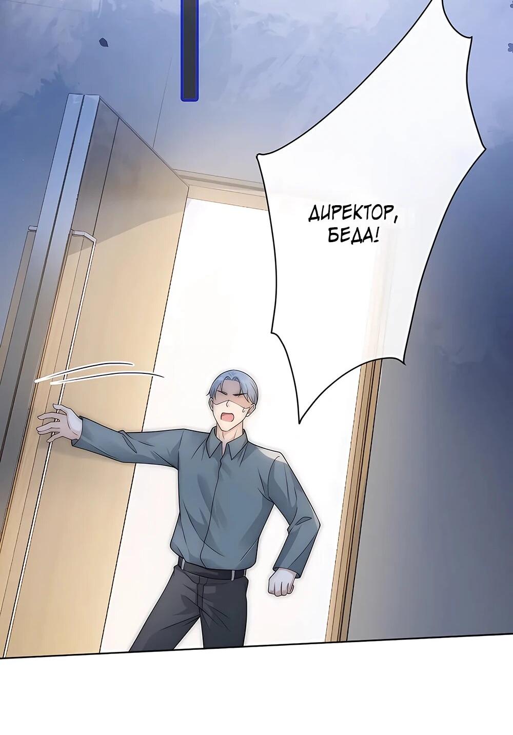 Манга Возвращение королевы мести - Глава 24 Страница 31