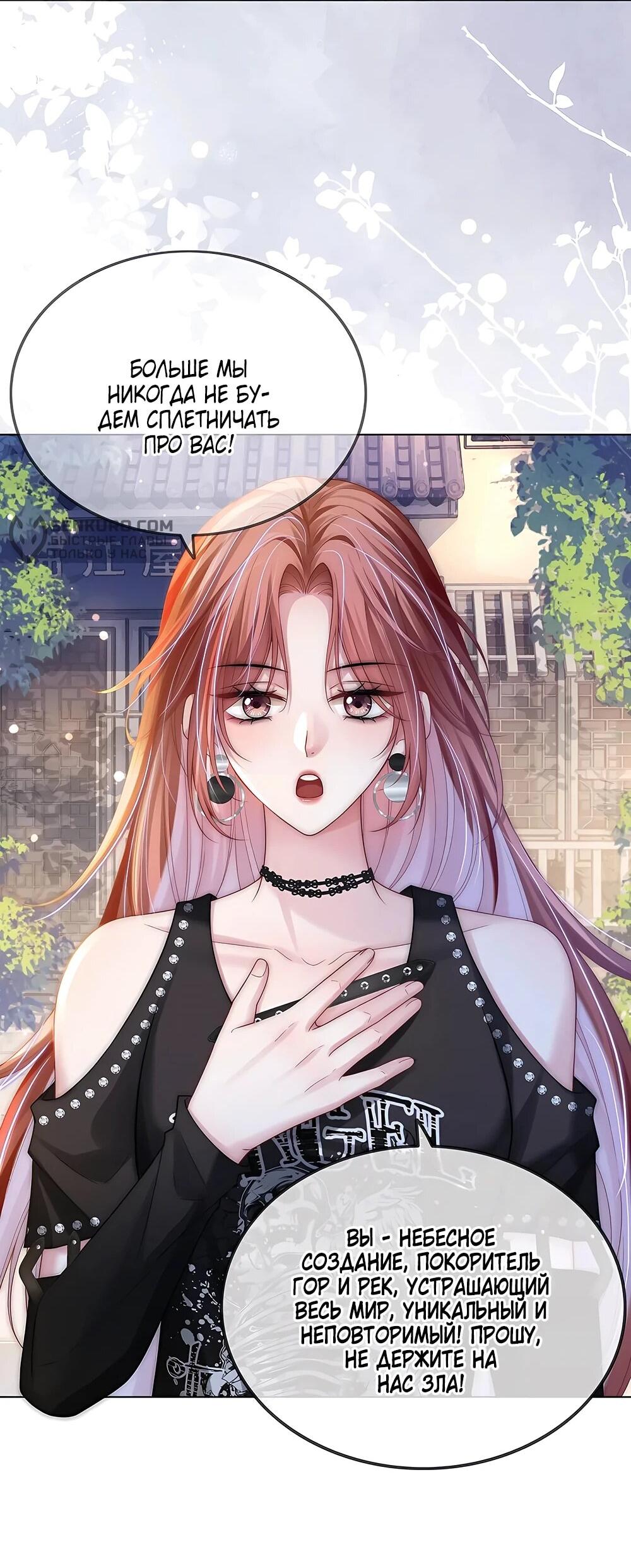 Манга Возвращение королевы мести - Глава 24 Страница 21