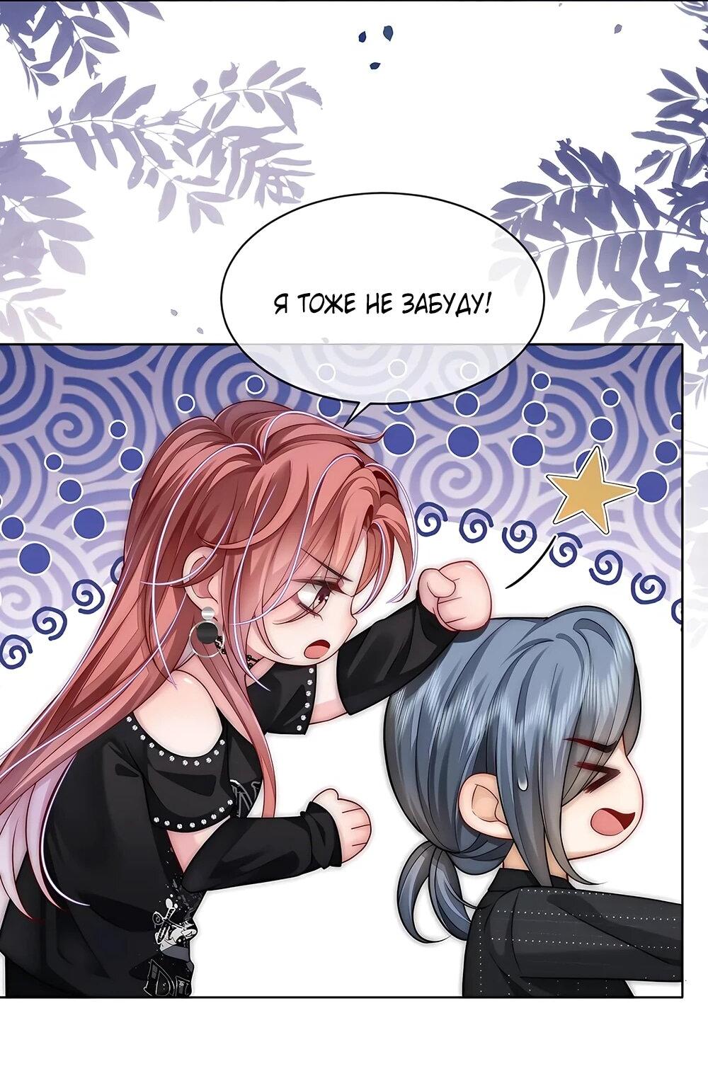 Манга Возвращение королевы мести - Глава 24 Страница 2