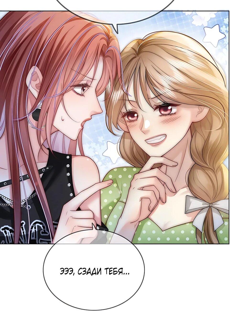 Манга Возвращение королевы мести - Глава 24 Страница 15