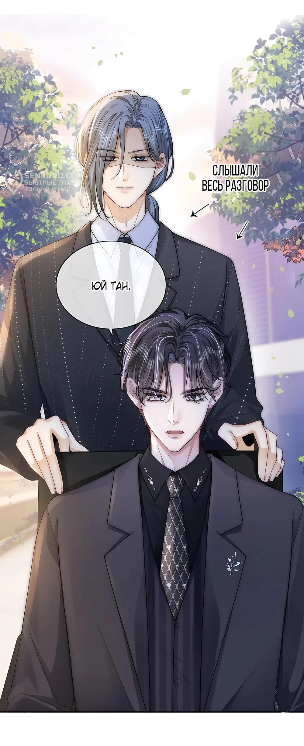 Манга Возвращение королевы мести - Глава 24 Страница 16