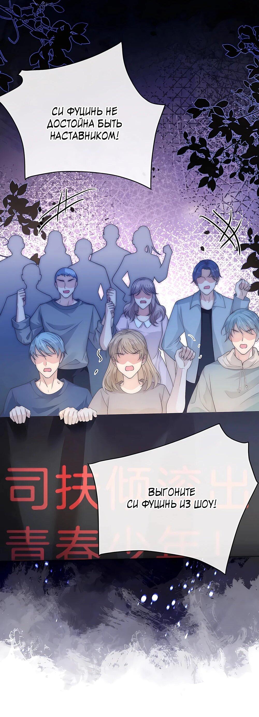 Манга Возвращение королевы мести - Глава 24 Страница 33