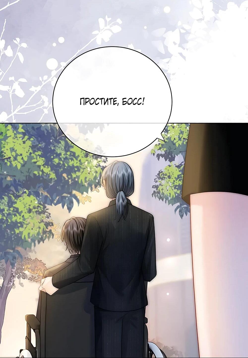Манга Возвращение королевы мести - Глава 24 Страница 20