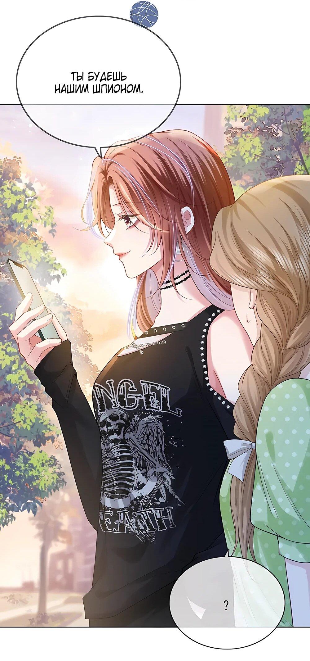 Манга Возвращение королевы мести - Глава 24 Страница 26