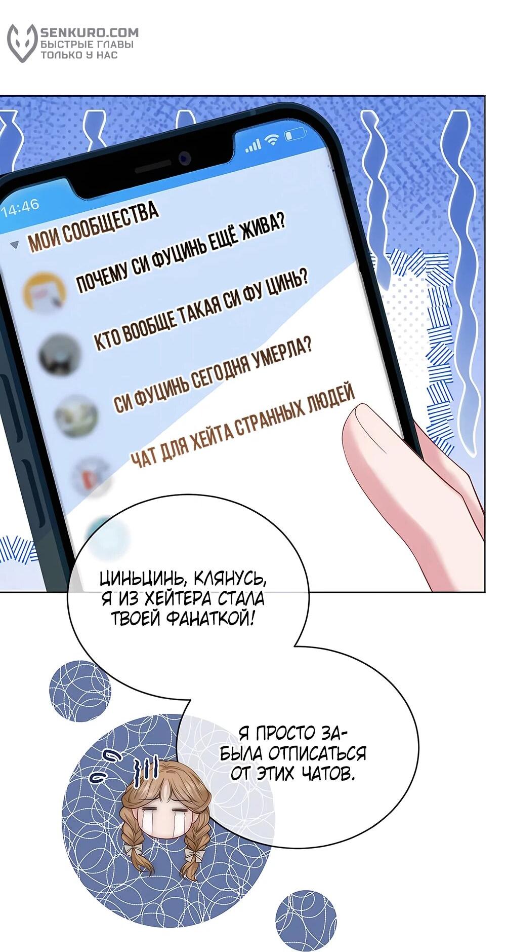 Манга Возвращение королевы мести - Глава 24 Страница 25