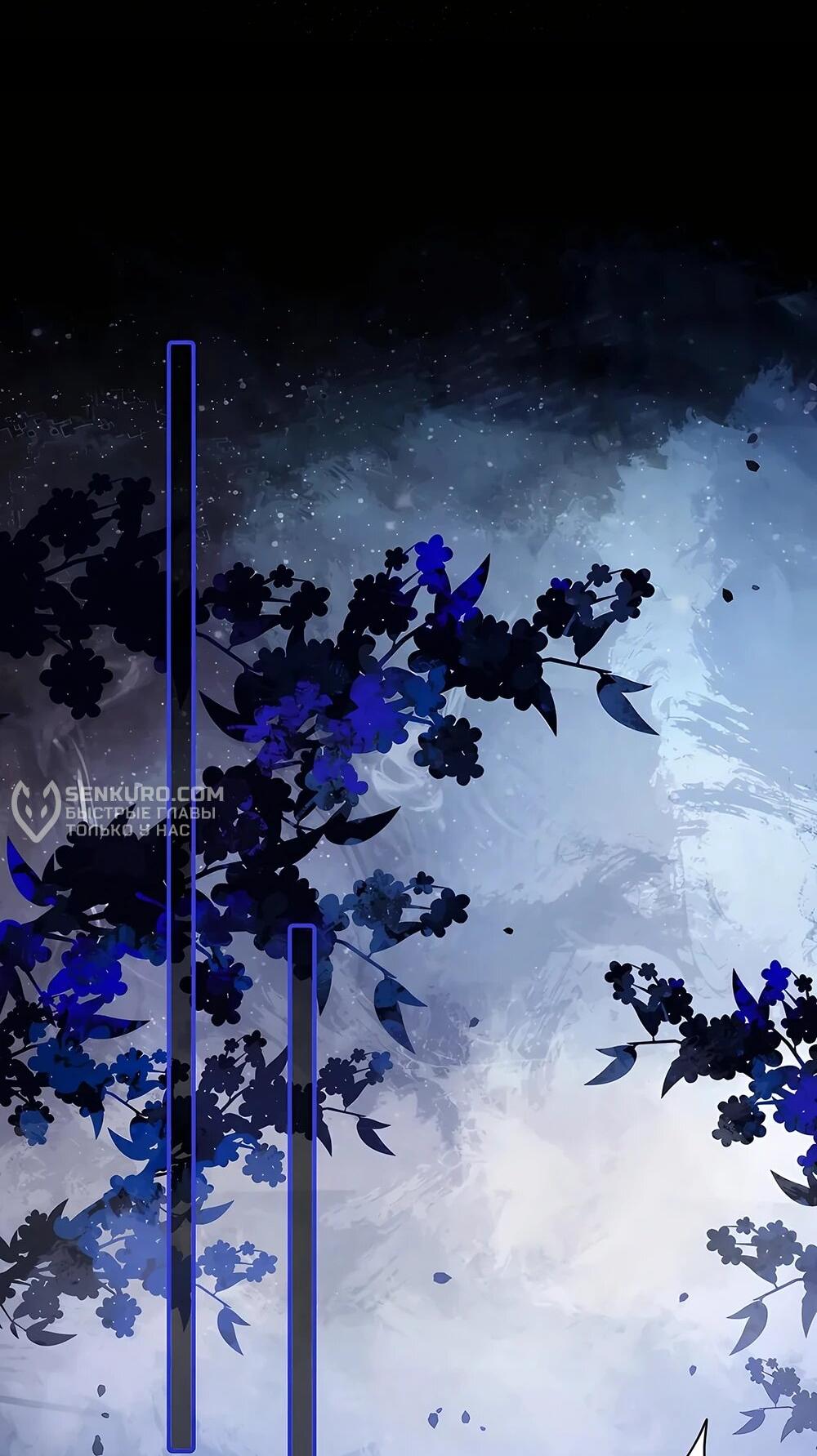 Манга Возвращение королевы мести - Глава 24 Страница 30