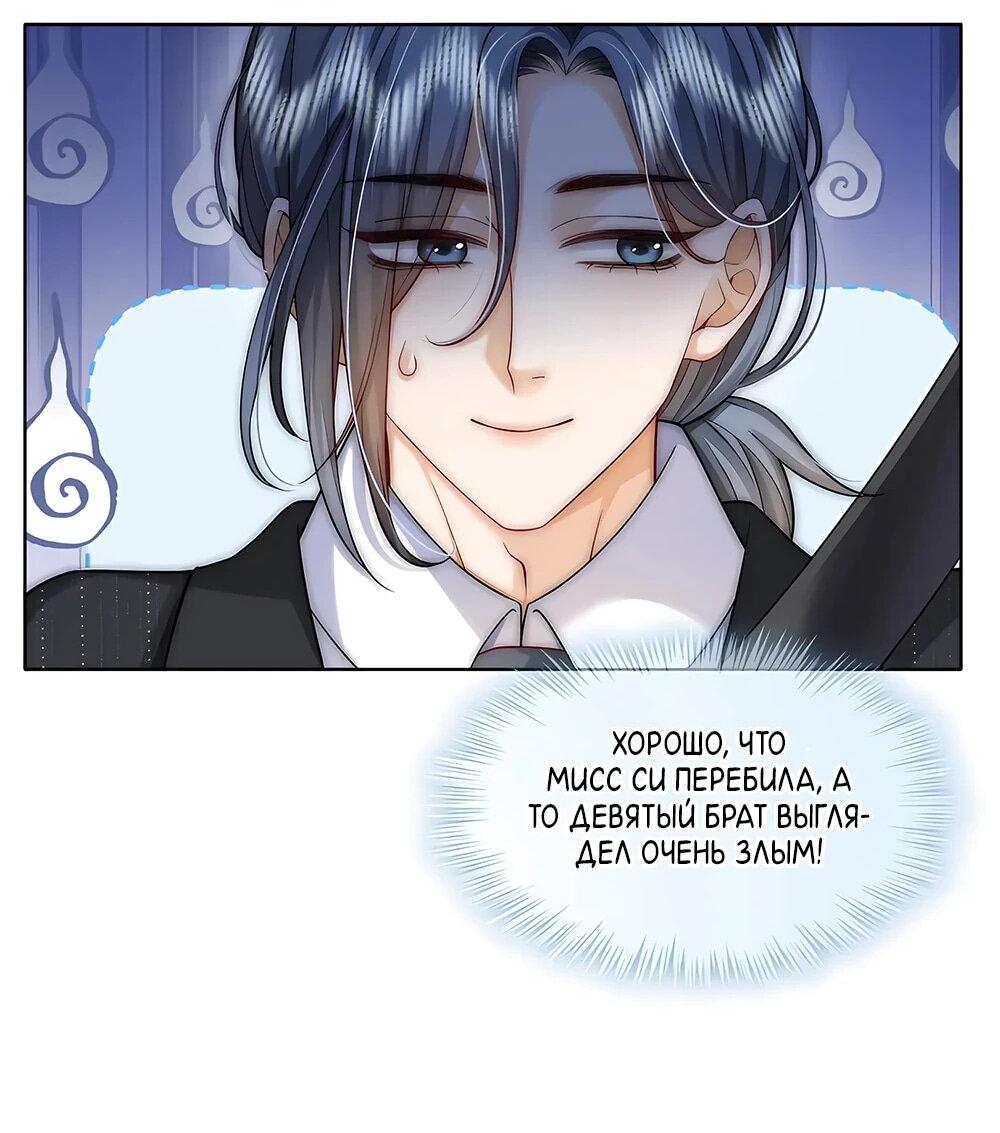 Манга Возвращение королевы мести - Глава 24 Страница 4