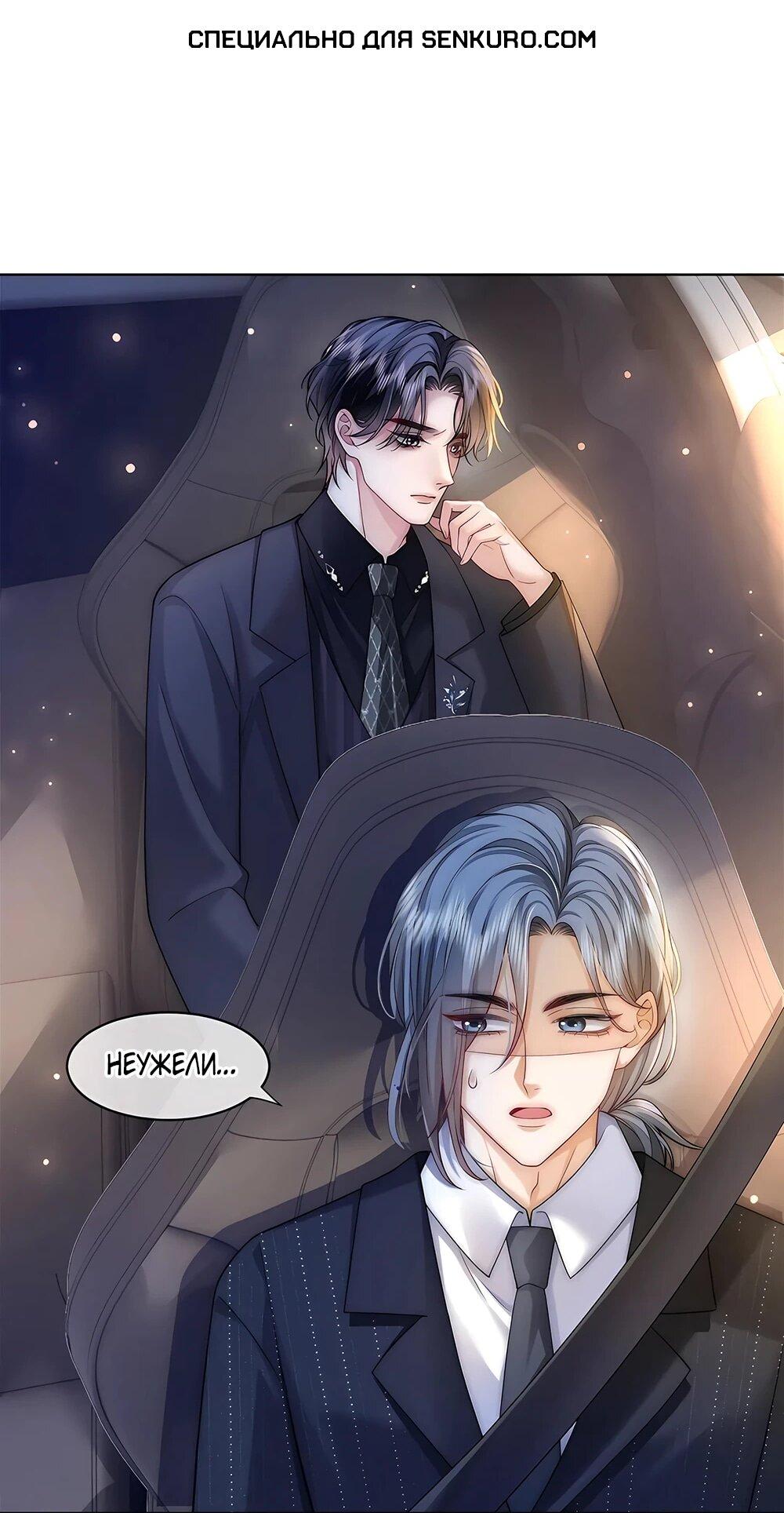 Манга Возвращение королевы мести - Глава 24 Страница 1