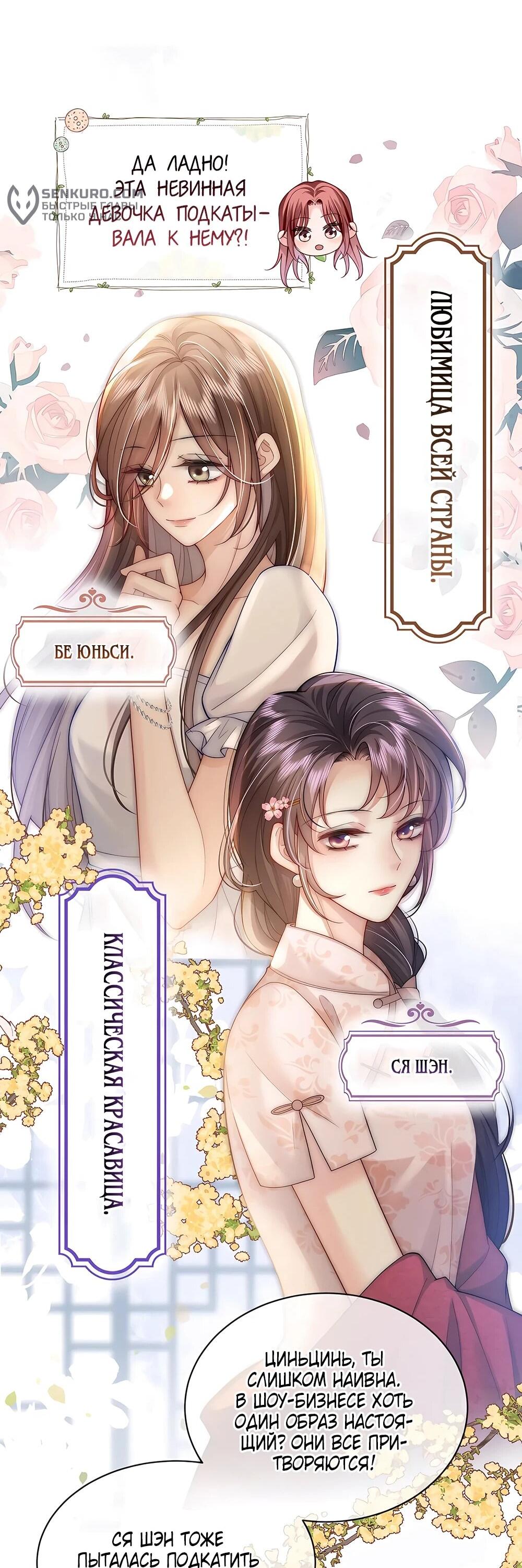 Манга Возвращение королевы мести - Глава 24 Страница 12