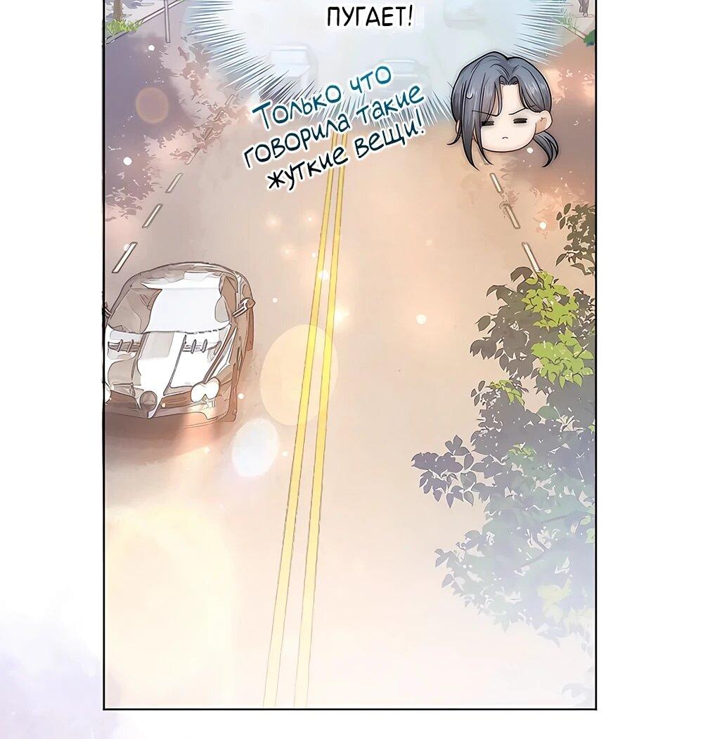 Манга Возвращение королевы мести - Глава 24 Страница 6