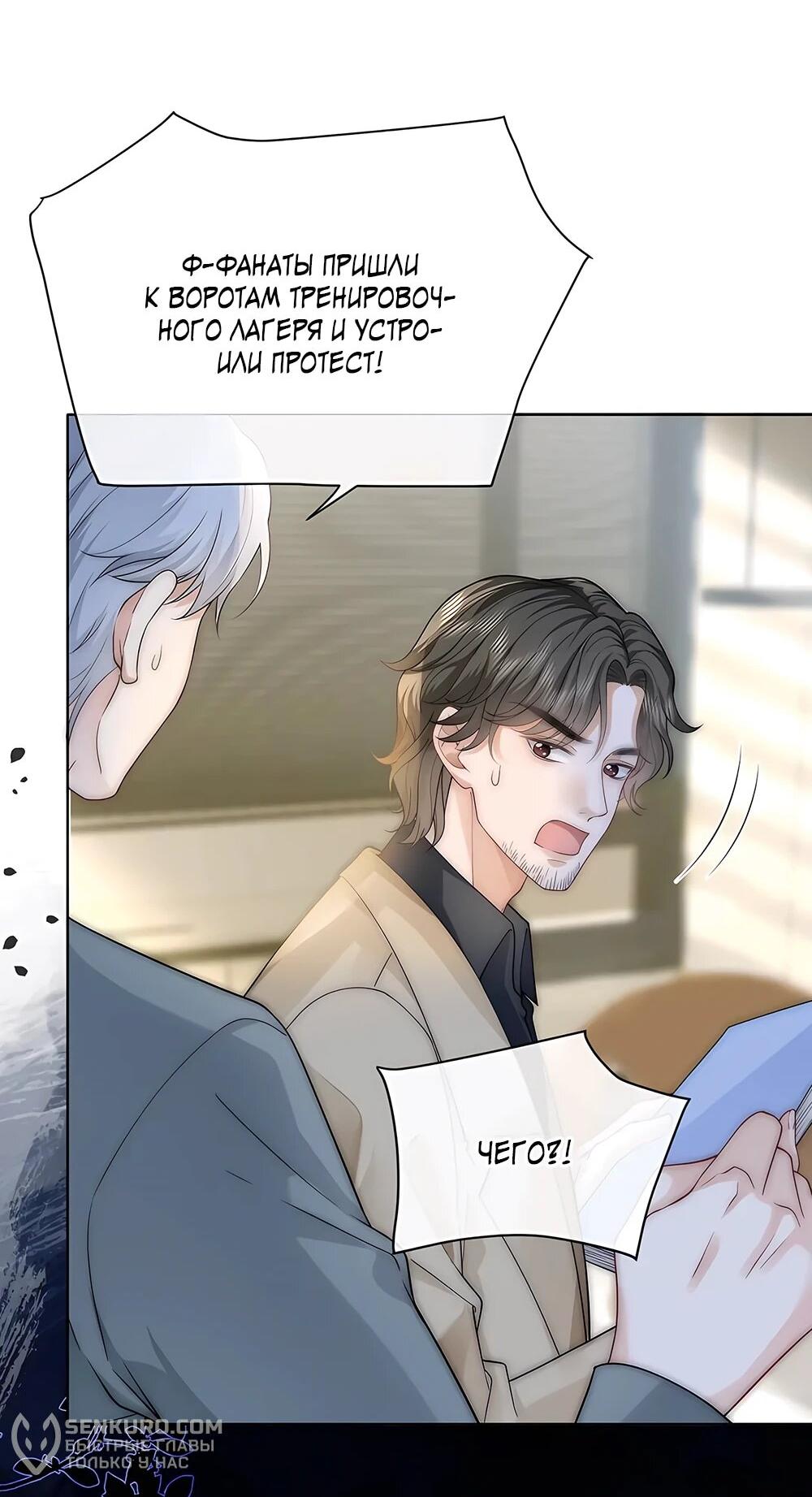 Манга Возвращение королевы мести - Глава 24 Страница 32