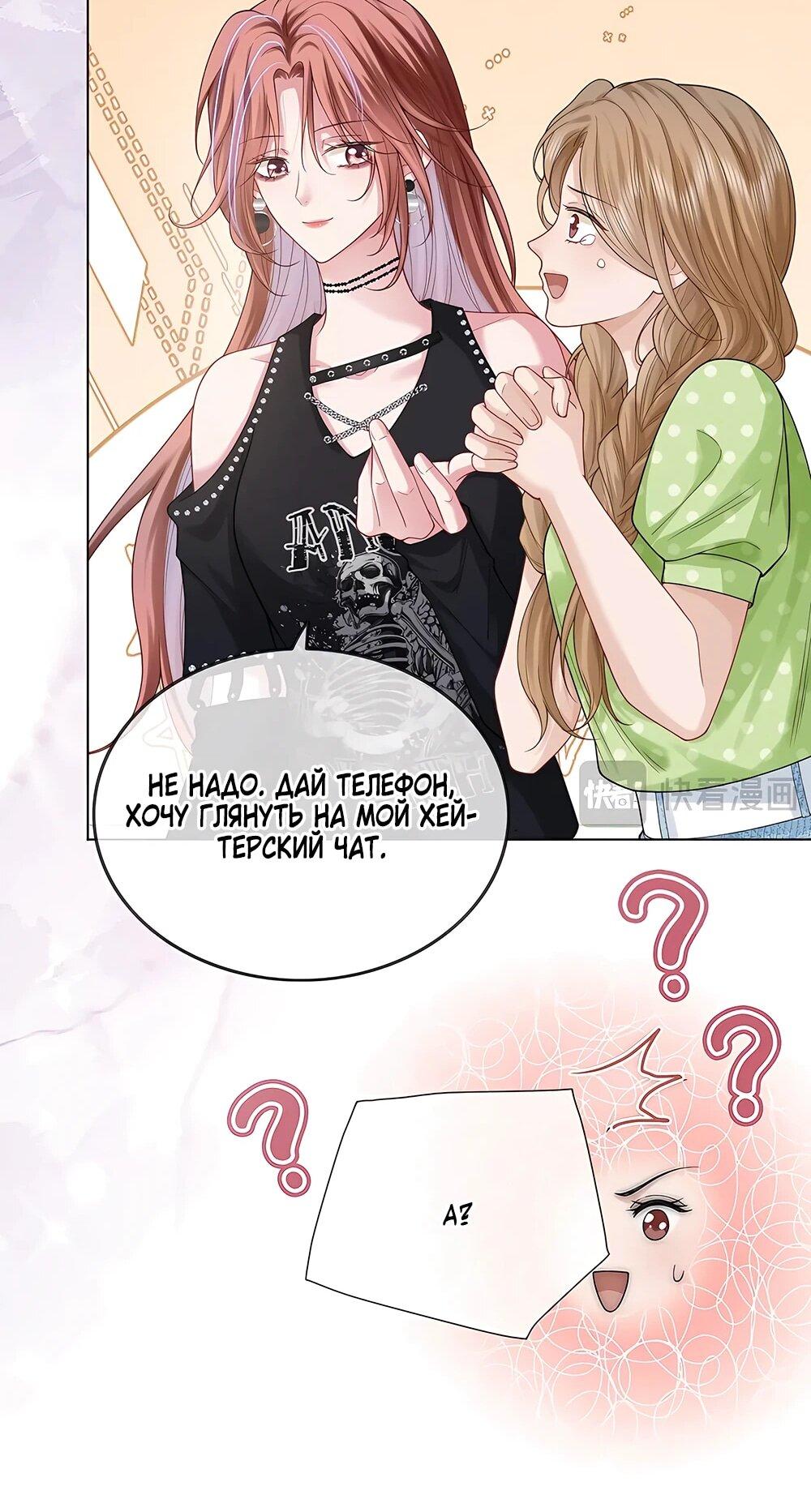 Манга Возвращение королевы мести - Глава 24 Страница 24