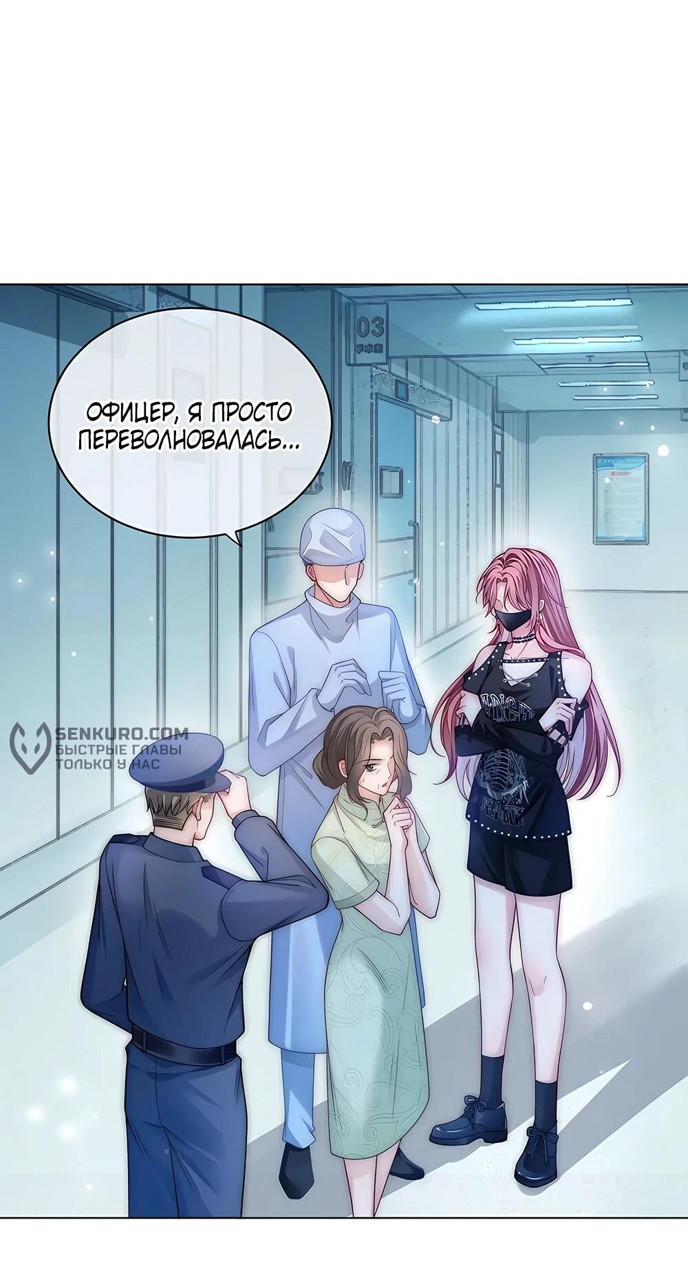 Манга Возвращение королевы мести - Глава 23 Страница 4