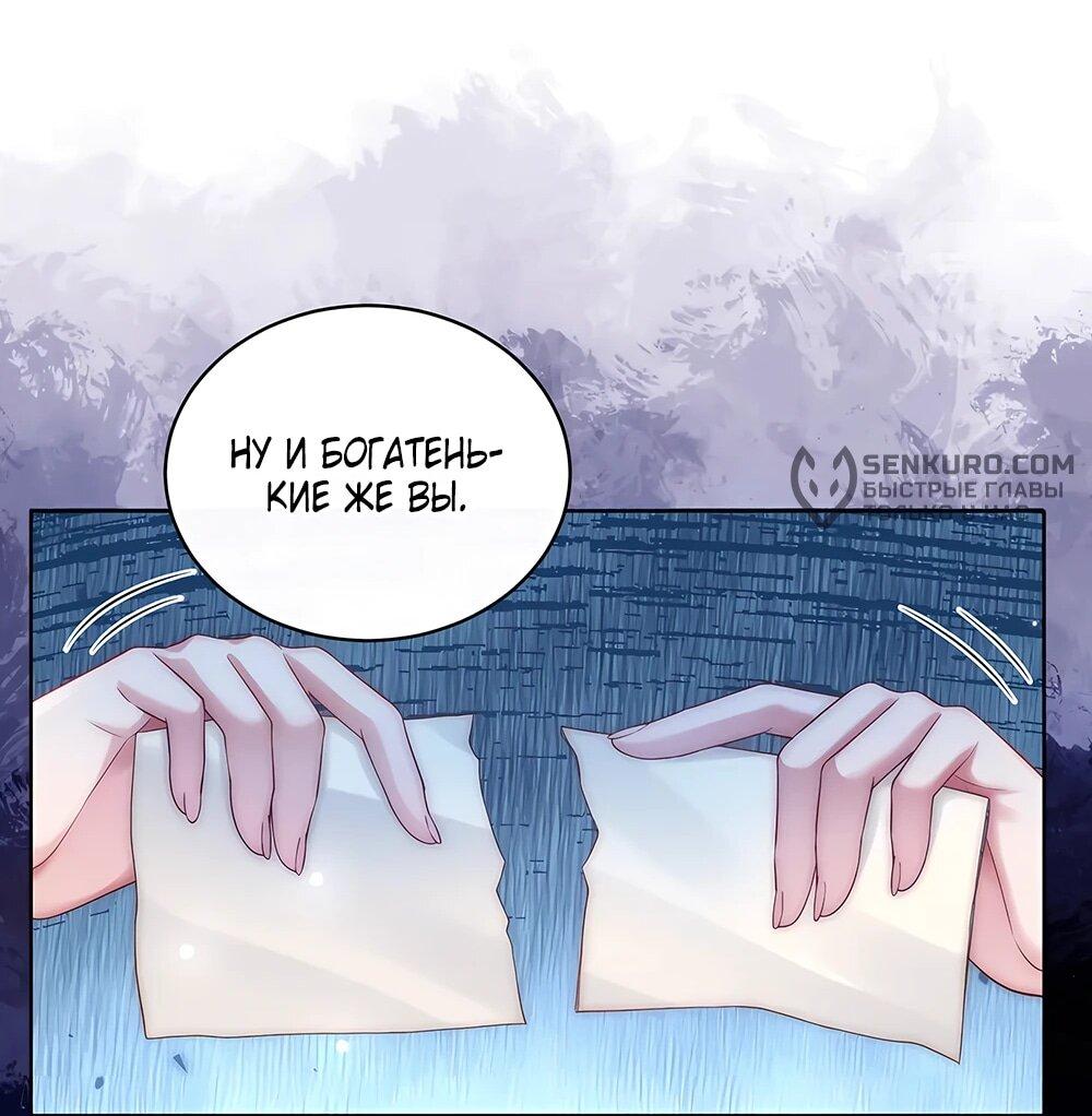 Манга Возвращение королевы мести - Глава 23 Страница 9