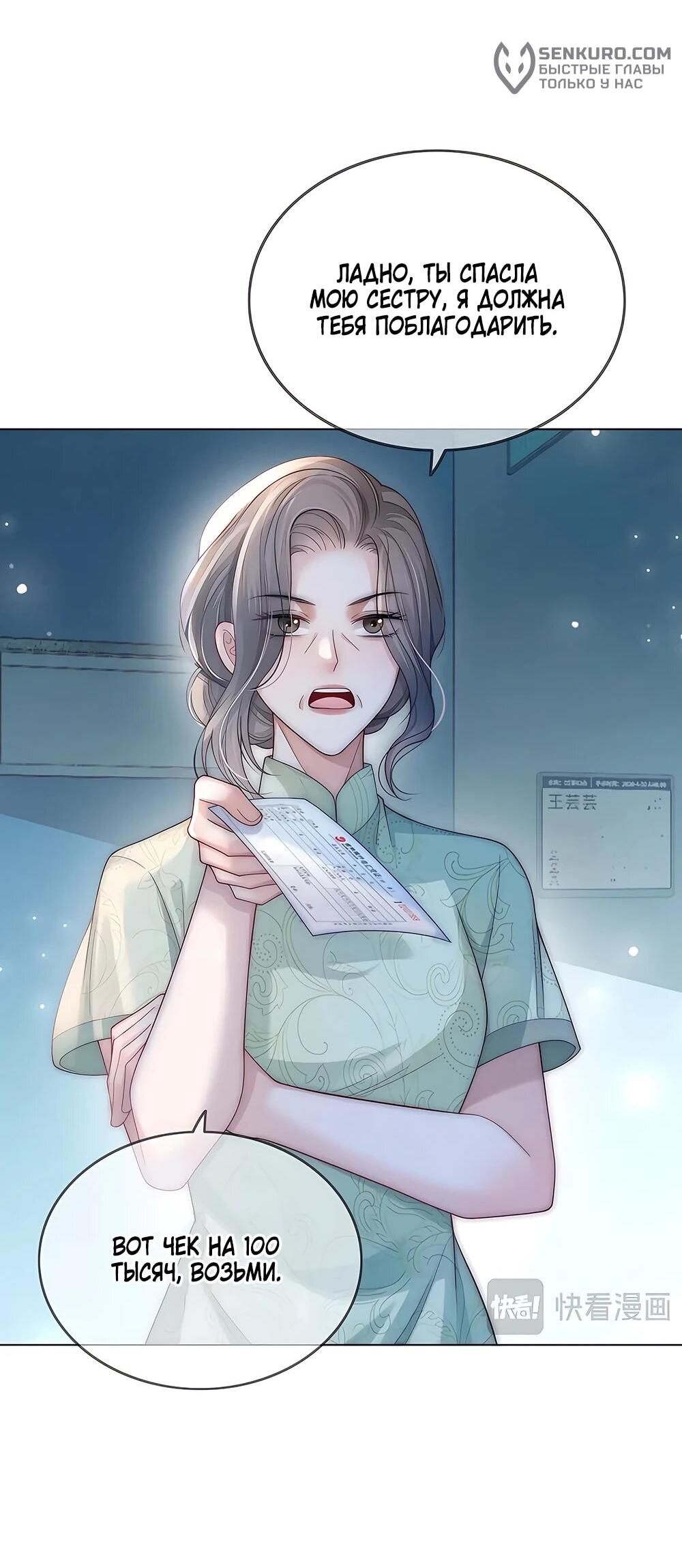 Манга Возвращение королевы мести - Глава 23 Страница 7