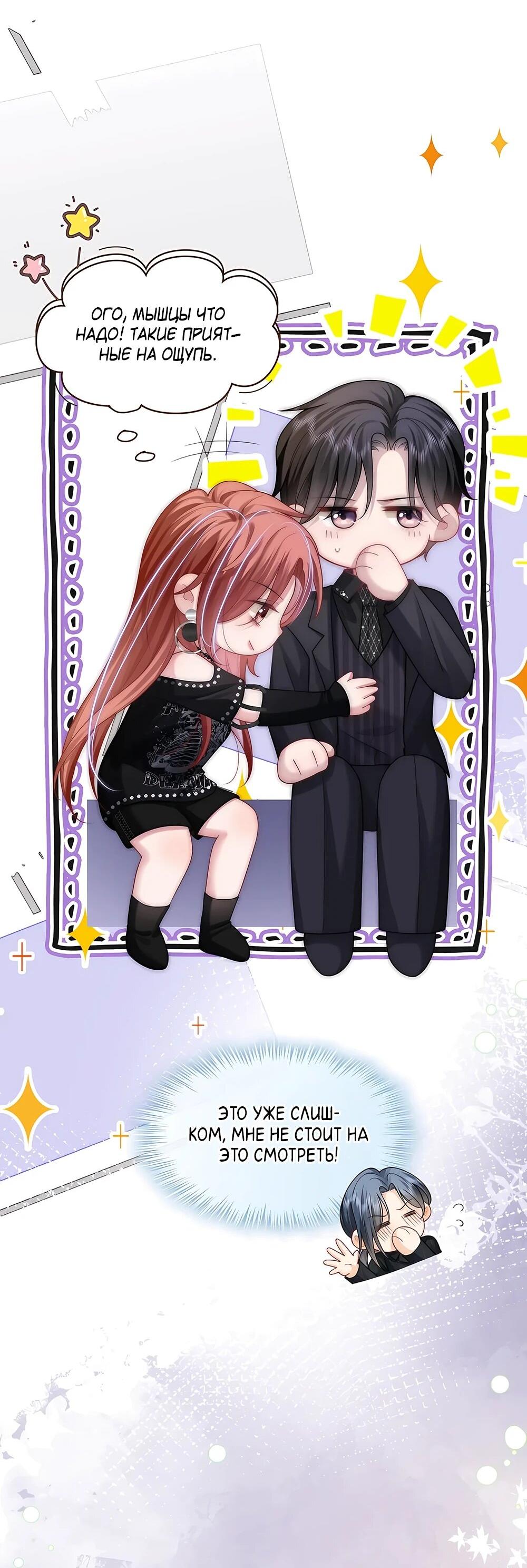 Манга Возвращение королевы мести - Глава 23 Страница 22