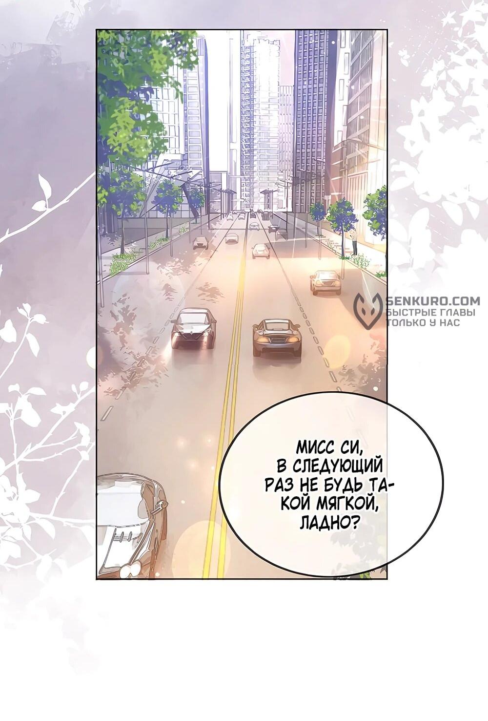 Манга Возвращение королевы мести - Глава 23 Страница 23