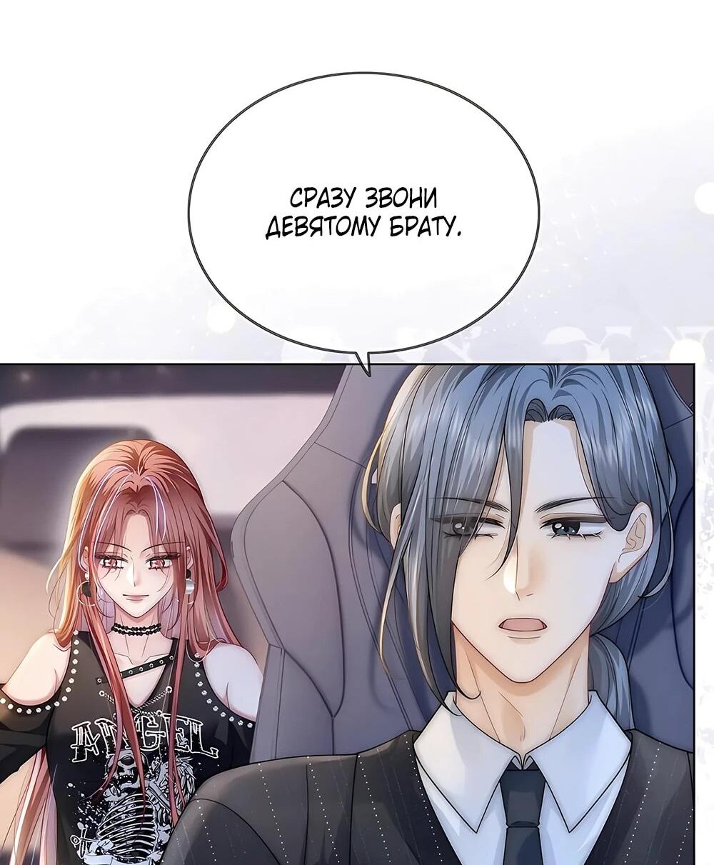 Манга Возвращение королевы мести - Глава 23 Страница 24