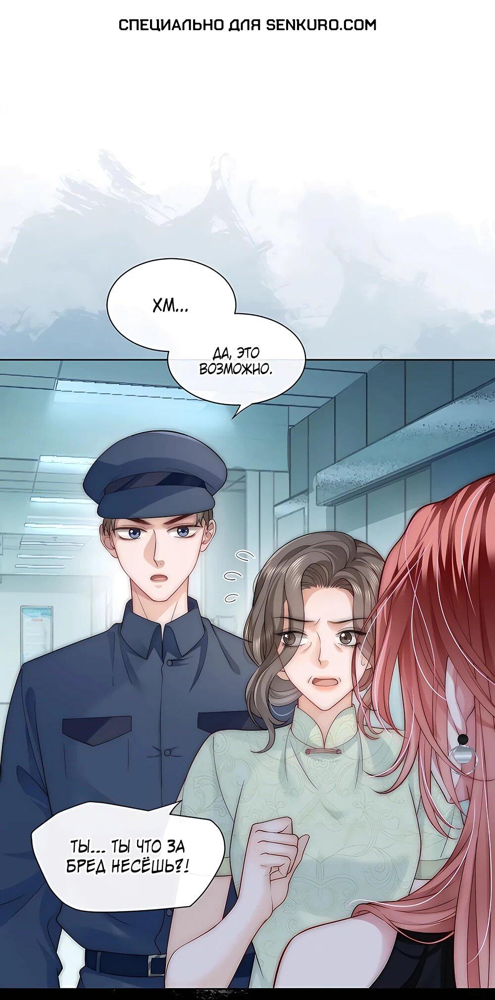 Манга Возвращение королевы мести - Глава 23 Страница 1