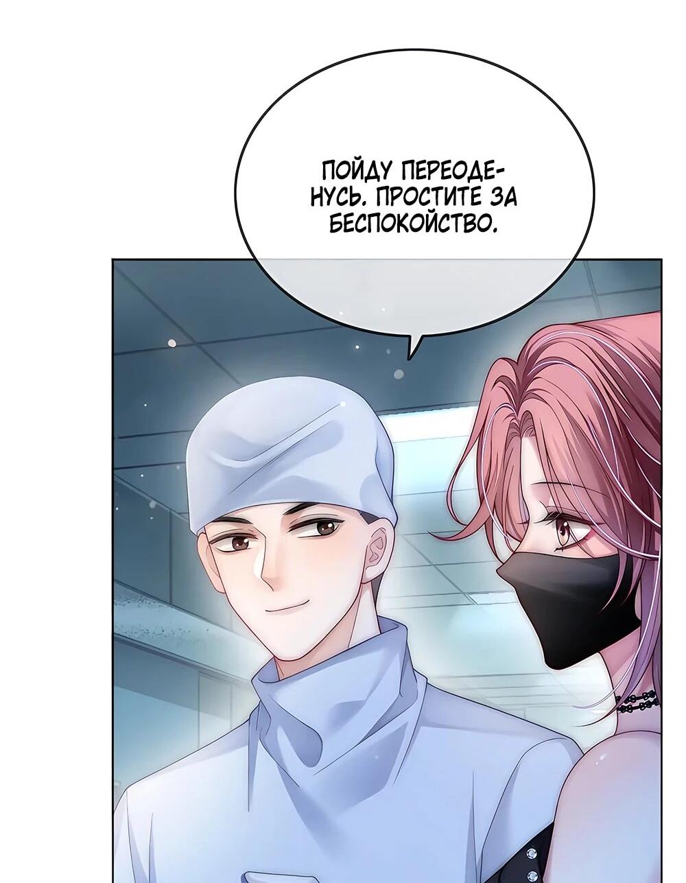 Манга Возвращение королевы мести - Глава 23 Страница 5