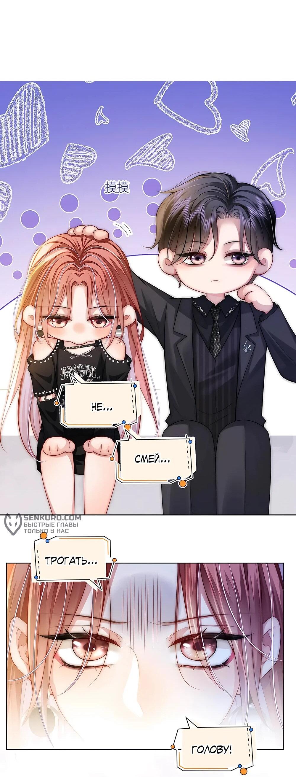 Манга Возвращение королевы мести - Глава 23 Страница 18