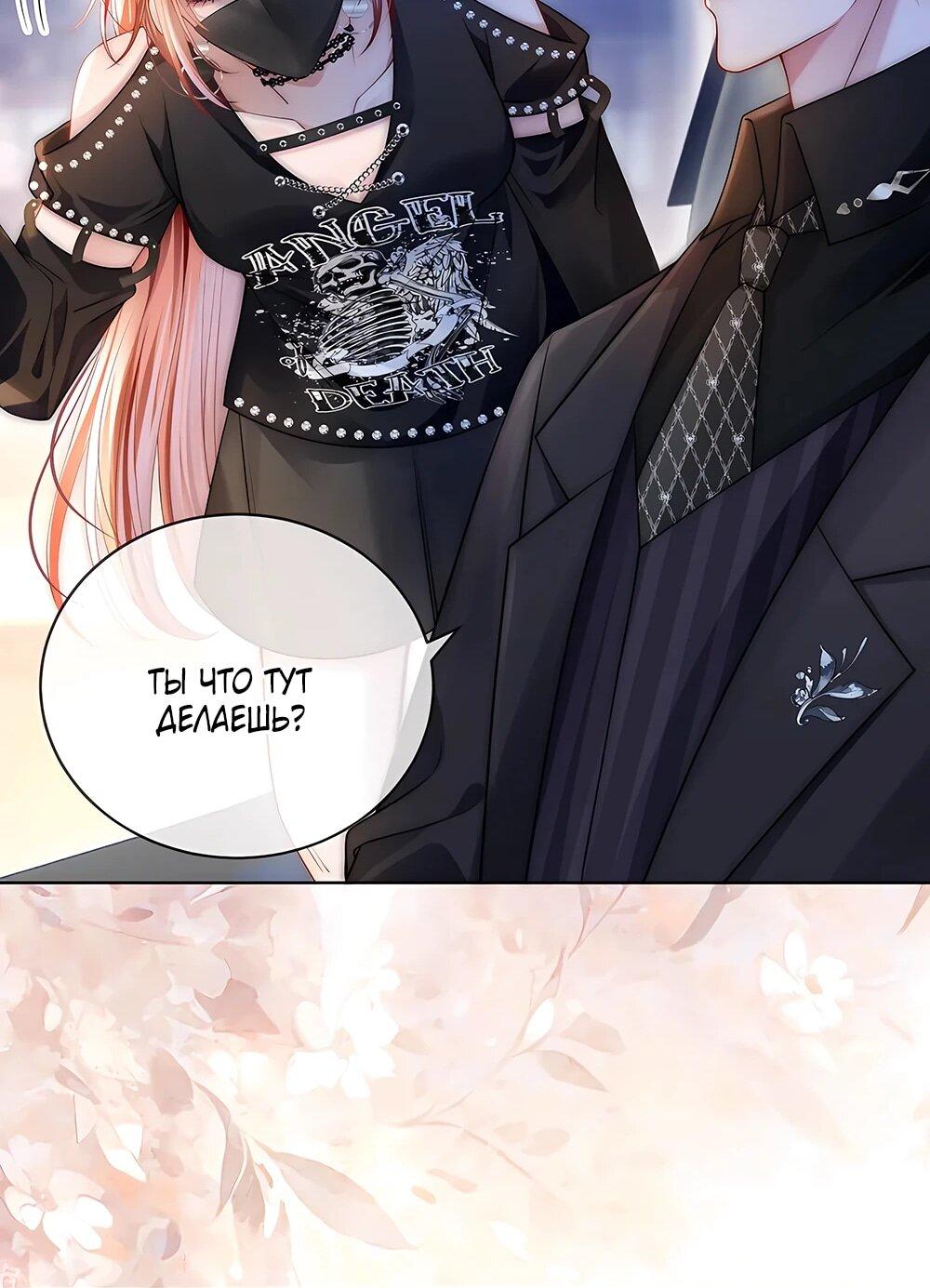 Манга Возвращение королевы мести - Глава 23 Страница 16