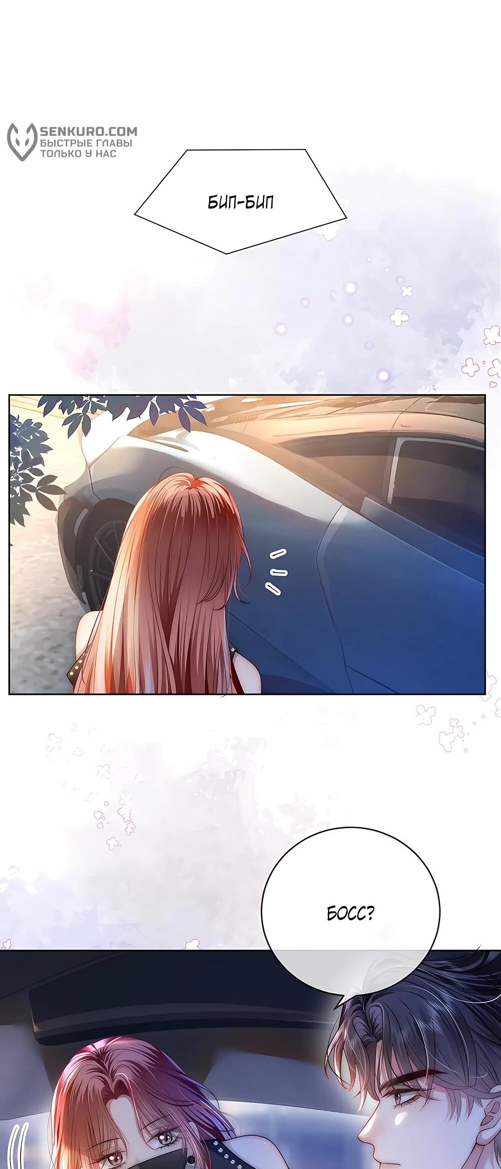 Манга Возвращение королевы мести - Глава 23 Страница 15