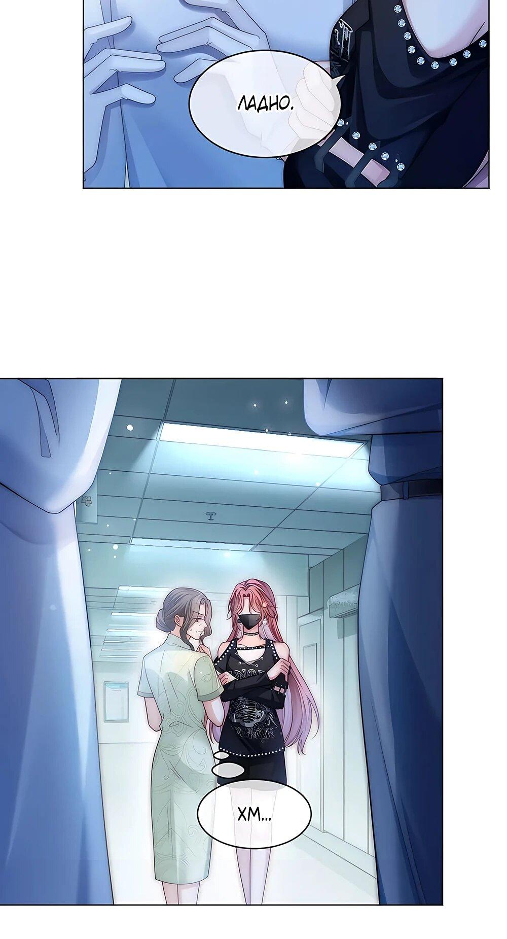 Манга Возвращение королевы мести - Глава 23 Страница 6