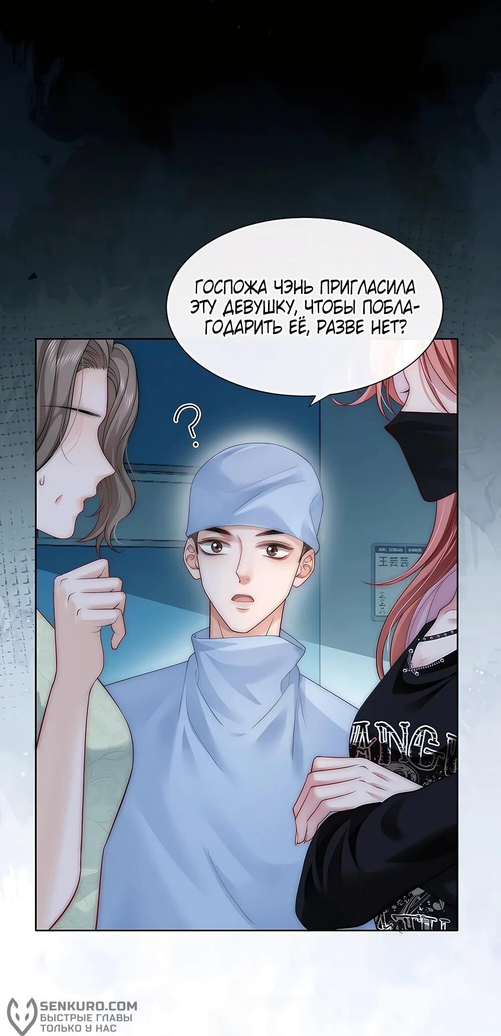 Манга Возвращение королевы мести - Глава 23 Страница 2