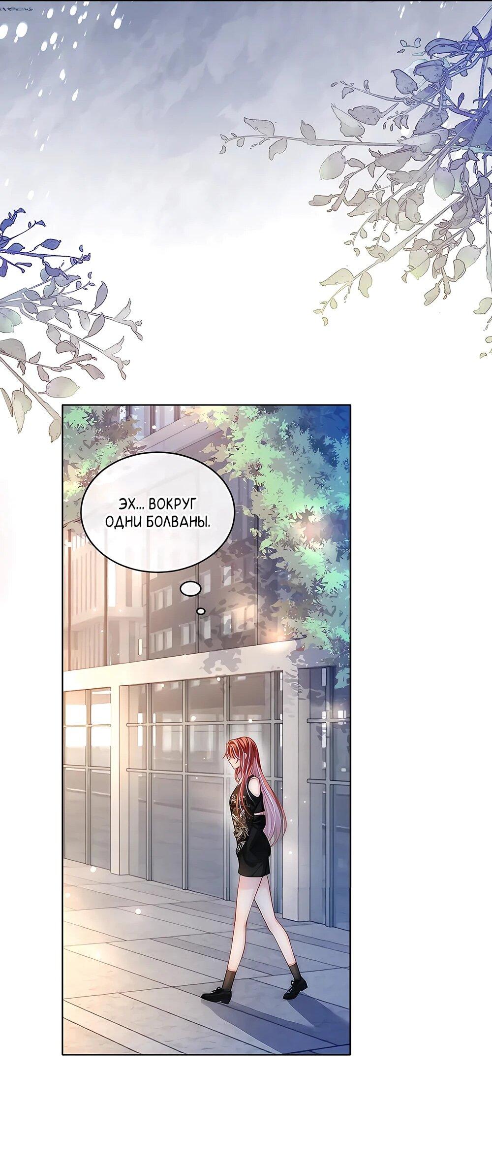 Манга Возвращение королевы мести - Глава 23 Страница 14