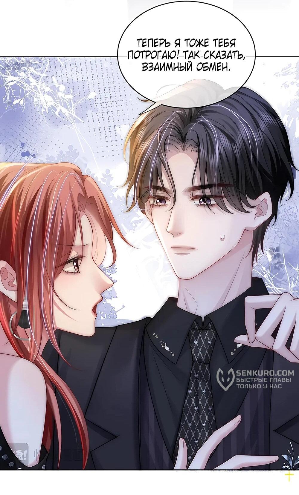 Манга Возвращение королевы мести - Глава 23 Страница 21