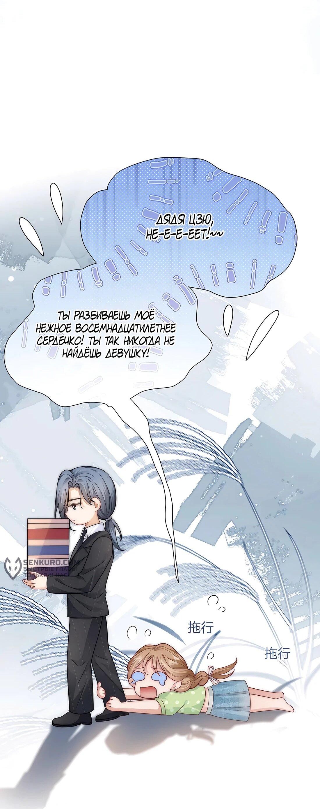 Манга Возвращение королевы мести - Глава 22 Страница 15