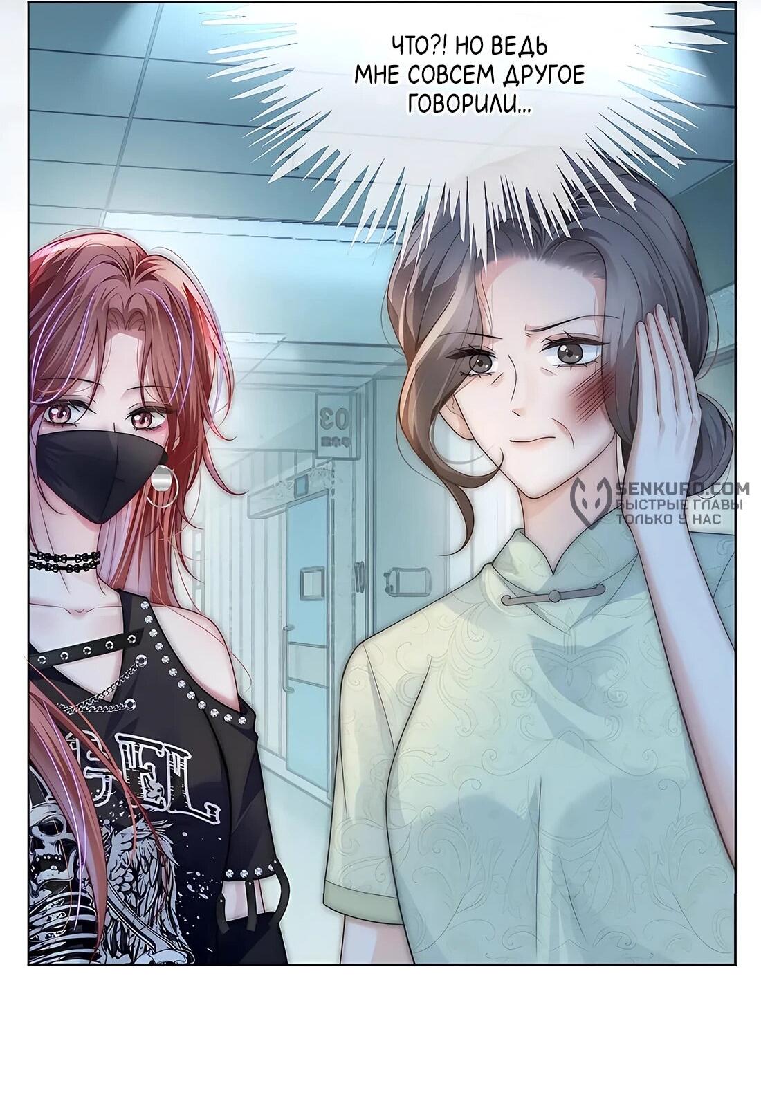 Манга Возвращение королевы мести - Глава 22 Страница 26